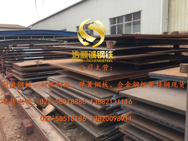 耐磨钢板现货库存