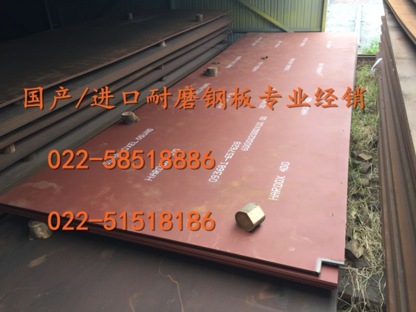 进口耐磨钢板